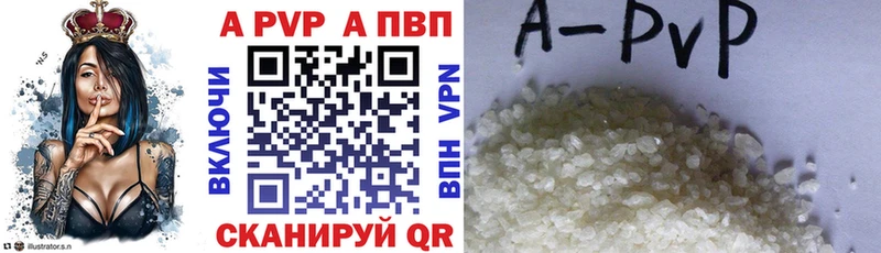 Купить закладки  Советская Гавань  A-PVP VHQ 