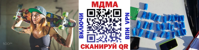 Купить закладки  Советская Гавань  МДМА Molly 