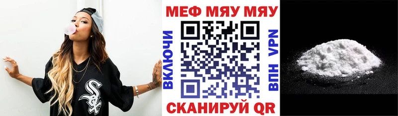 Мефедрон mephedrone  Купить  Советская Гавань 