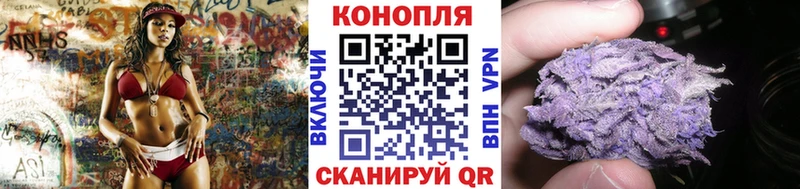 МАРИХУАНА конопля  Купить закладки  Советская Гавань 